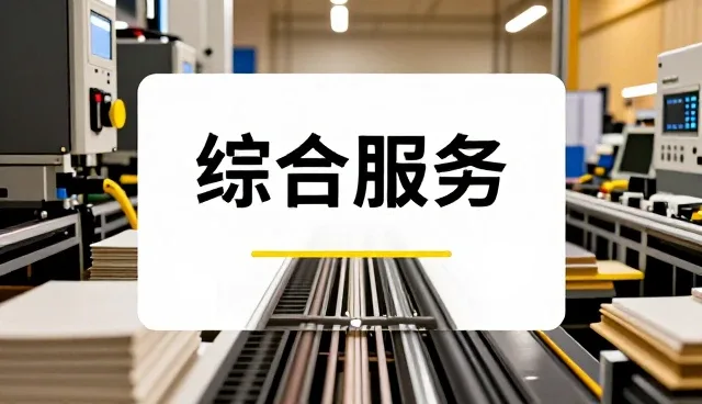 智能调光控制系统